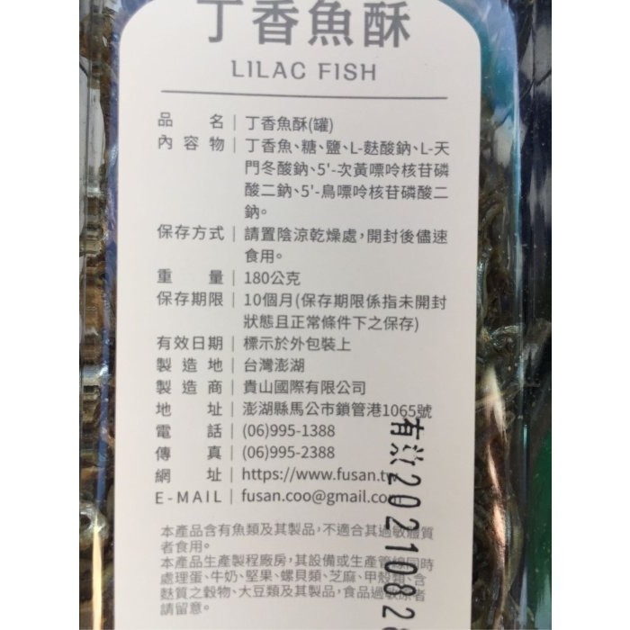 澎湖優鮮配♥  澎湖伯調味小魚-細節圖3