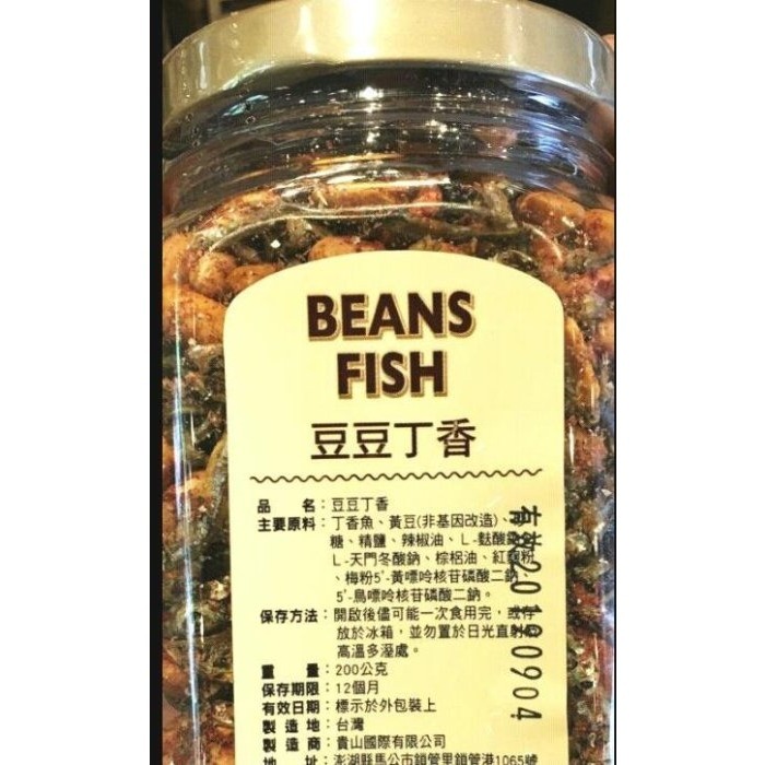 澎湖優鮮配♥ 澎湖伯豆豆丁香-細節圖2