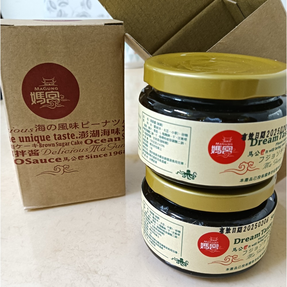 澎湖優鮮配♥ 澎湖名產 媽宮海菜醬-細節圖3