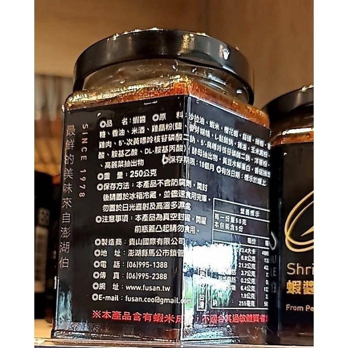 商品主圖-2 商品縮圖-1 商品縮圖-2 澎湖優鮮配♥ 澎湖名產 澎湖伯蝦醬-細節圖2