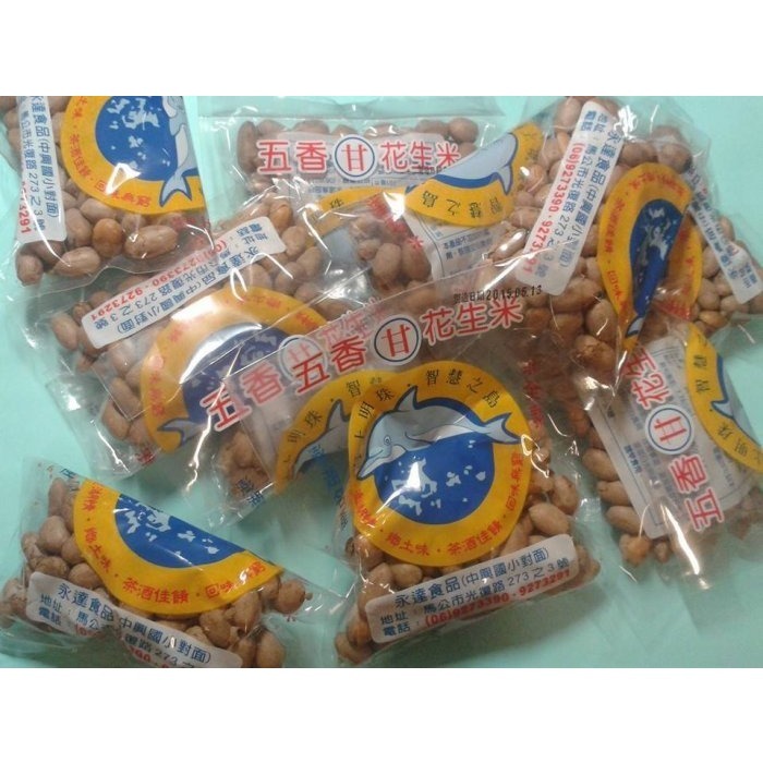澎湖優鮮配♥ 永達花生米 (全素) 五香花生-細節圖2