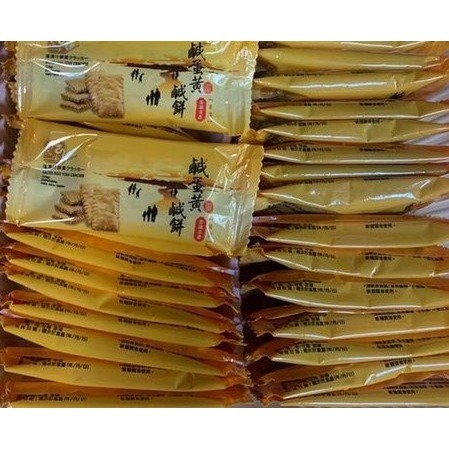 澎湖優鮮配♥ 澎湖名產 御品家鹹蛋黃鹹餅-細節圖2