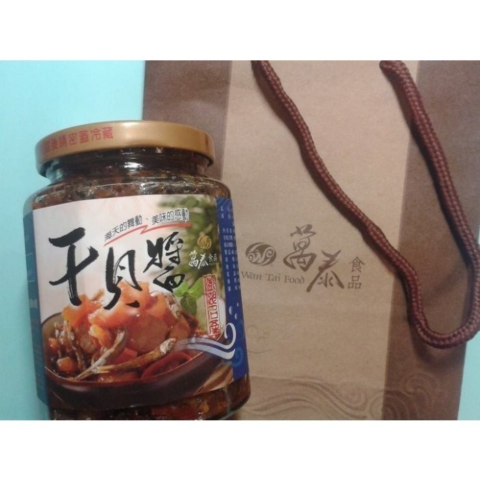 澎湖優鮮配♥ 澎湖名產 萬泰干貝醬  (大/中/小辣)-細節圖3