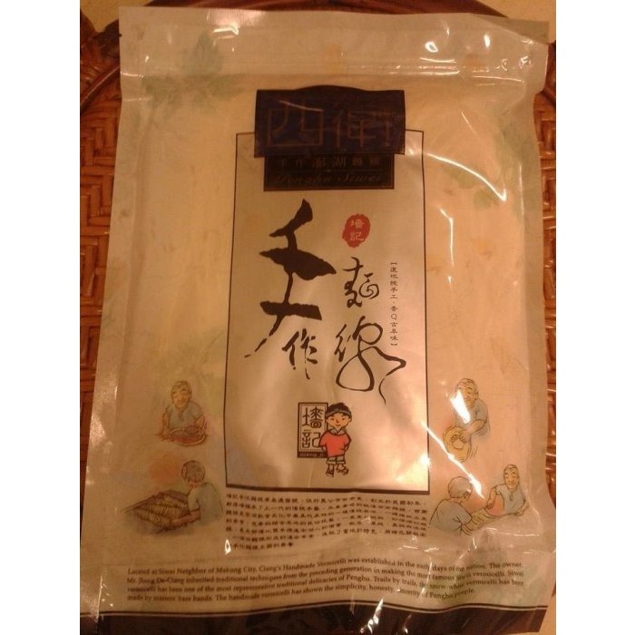 澎湖優鮮配♥ 澎湖手工麵線 / 西衛麵線-細節圖3