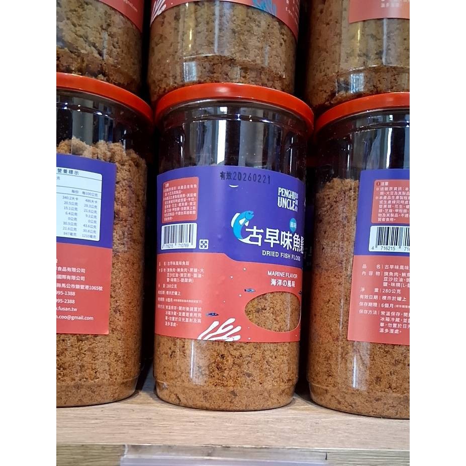 澎湖優鮮配♥ 澎湖伯古早味魚酥-細節圖2