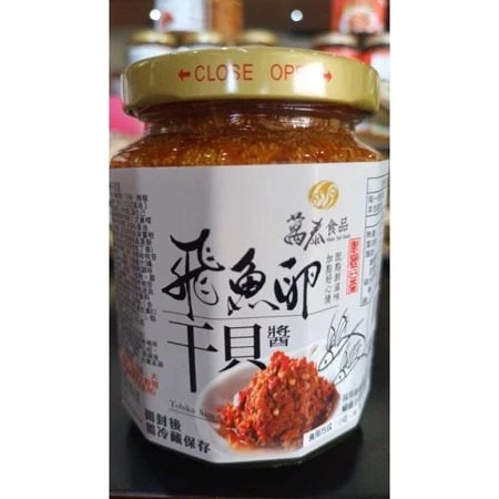澎湖優鮮配♥ 萬泰飛魚卵醬 / 萬泰干貝絲XO醬-細節圖2