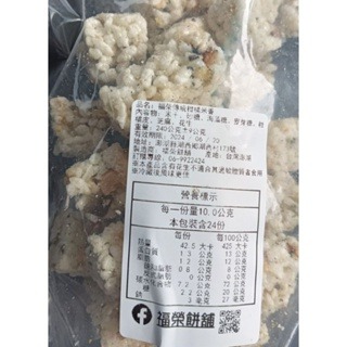 澎湖優鮮配♥ 澎湖名產 澎福傳統米香-細節圖2
