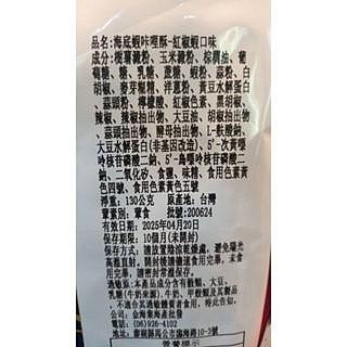 澎湖優鮮配♥ 澎湖名產 金海集海底蝦咔哩酥 （蒜頭蝦/紅辣蝦/仙人掌）-細節圖3