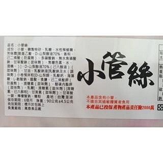 澎湖優鮮配♥ 澎湖名產 萬泰小管絲 / 萬泰小管片-細節圖2