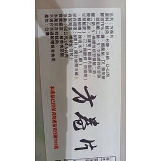 澎湖優鮮配♥ 澎湖名產 萬泰蜜汁魷魚片 / 萬泰飛魚卷 (方捲片)-細節圖2