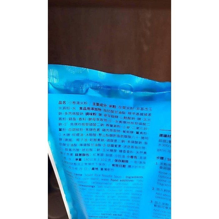 澎湖優鮮配♥ 澎湖名產 澎湖伯小卷米粉-細節圖2