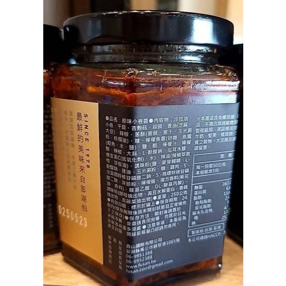澎湖優鮮配♥ 澎湖名產 澎湖伯小卷醬 ( 原味小管醬 / 椒麻小管醬 )-規格圖3