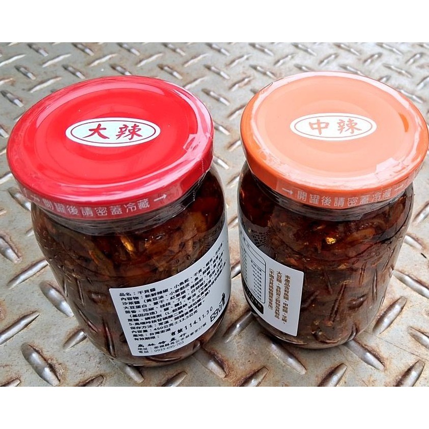 澎湖優鮮配♥ 澎湖名產 高林辣醬~高林干貝醬(中辣)-細節圖2
