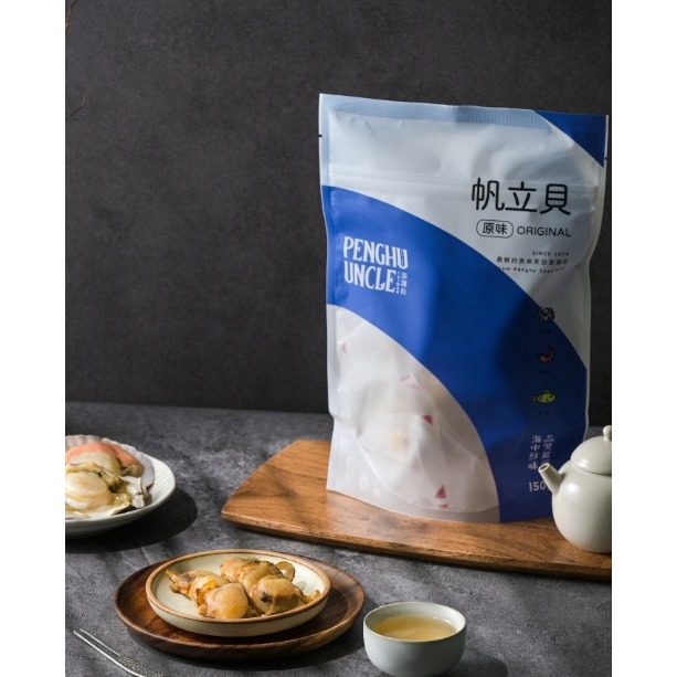 澎湖優鮮配♥ 澎湖名產 澎湖伯帆立貝-細節圖2