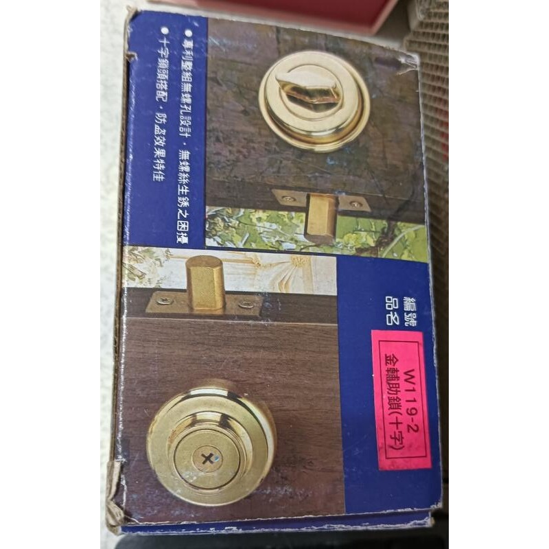花旗門鎖 鎖閂 60mm 輔助鎖 金色 W119-2 十字鑰匙-細節圖2