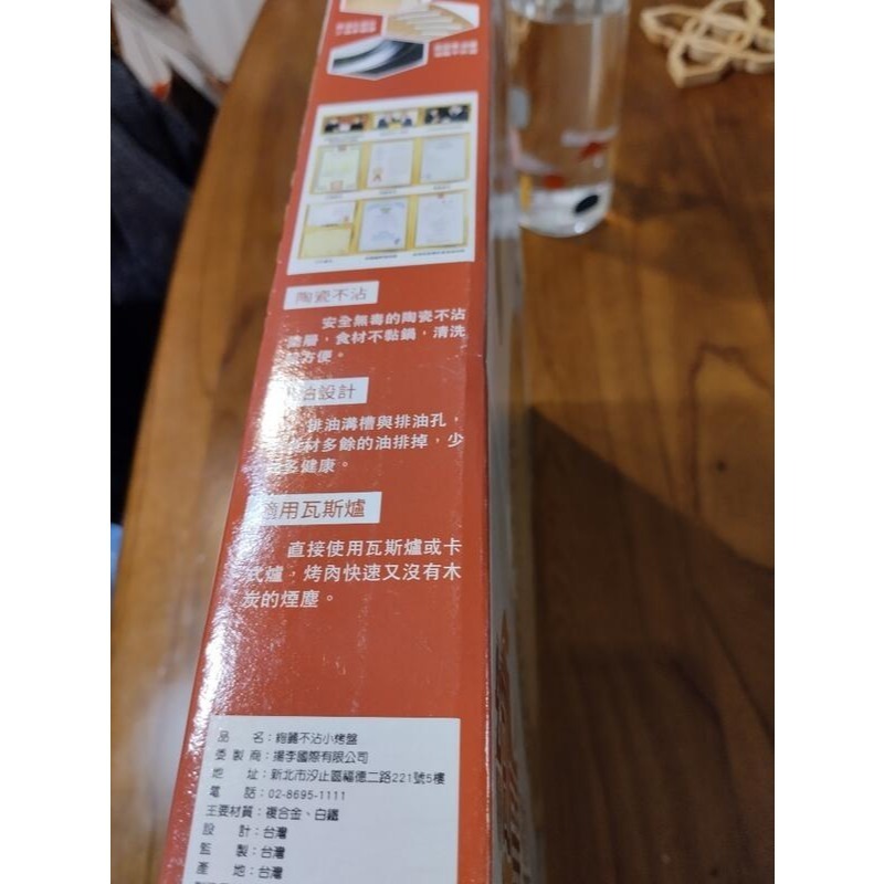 搬家出清~ 清水絢麗不沾小烤盤 25CM-細節圖2