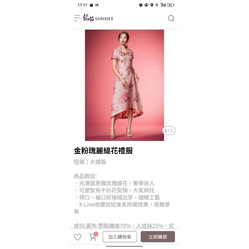 龍笛 西式賓客禮服 (9.9成新) 尺寸:9 蔡孟夏-細節圖3