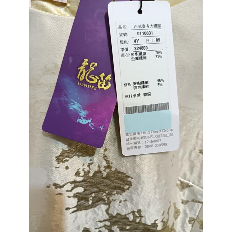 龍笛 西式賓客禮服 (9.9成新) 尺寸:9 蔡孟夏-細節圖4