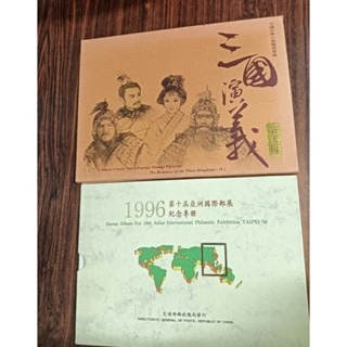 中華民國郵票 / 郵冊（兩本1200元）-細節圖2