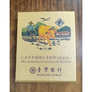 臺灣銀行 牛年 蛇年 豬年 精鑄生肖銀幣 （鍍金版）-細節圖6