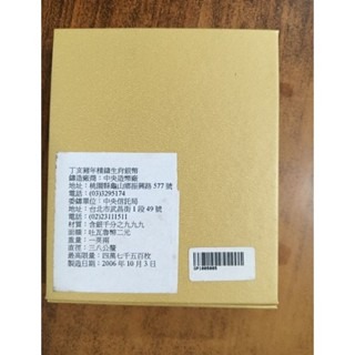 臺灣銀行 牛年 蛇年 豬年 精鑄生肖銀幣 （鍍金版）-細節圖8