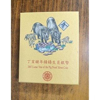 臺灣銀行 牛年 蛇年 豬年 精鑄生肖銀幣 （鍍金版）-細節圖9