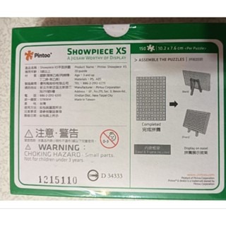 不二馬大叔 潮玩趣味迷你拼圖 我不是胖虎 別來煩我-細節圖2