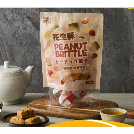 澎湖優鮮配♥ 澎湖名產 澎湖伯花生酥-細節圖3