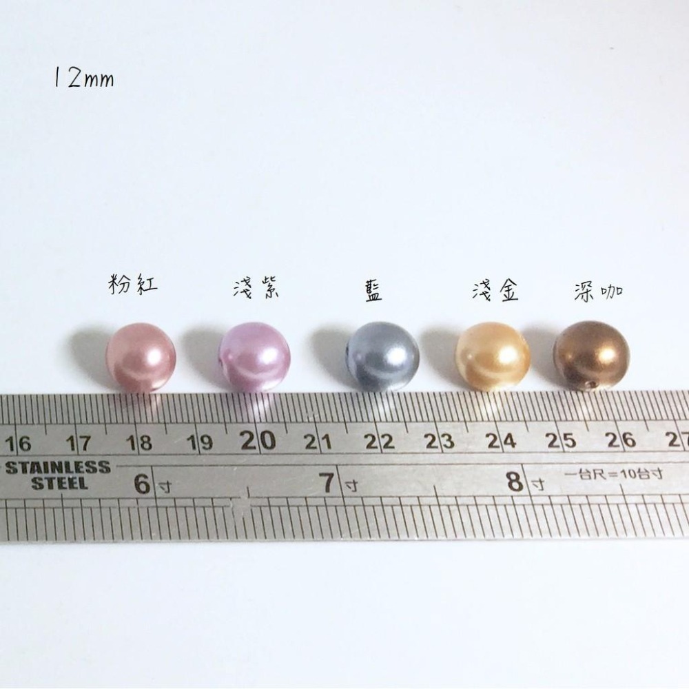 台灣製優質高亮多色圓形仿珍珠~8m 10mm12mm 不掉皮 台製 直孔珠 串珠 DIY  手作 耳飾 手工藝 項鍊-細節圖2