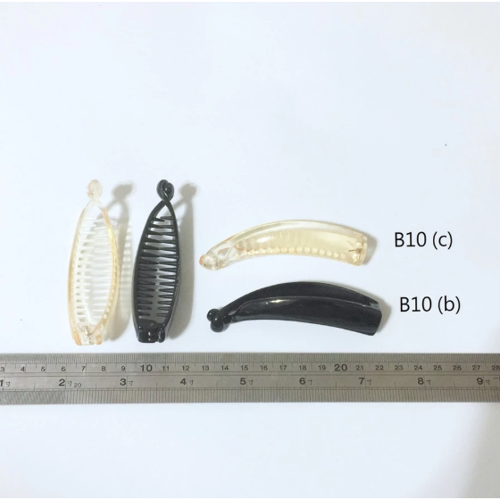 B10 (長約9cm)