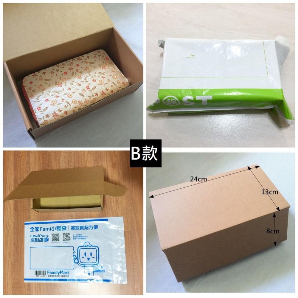 長方形三層牛皮紙盒~郵局2號包 包裝盒 全家小物寄件 Fami小物袋 便利包 上開蓋紙盒 飾品包裝 禮盒 皂盒 宅配箱-細節圖3