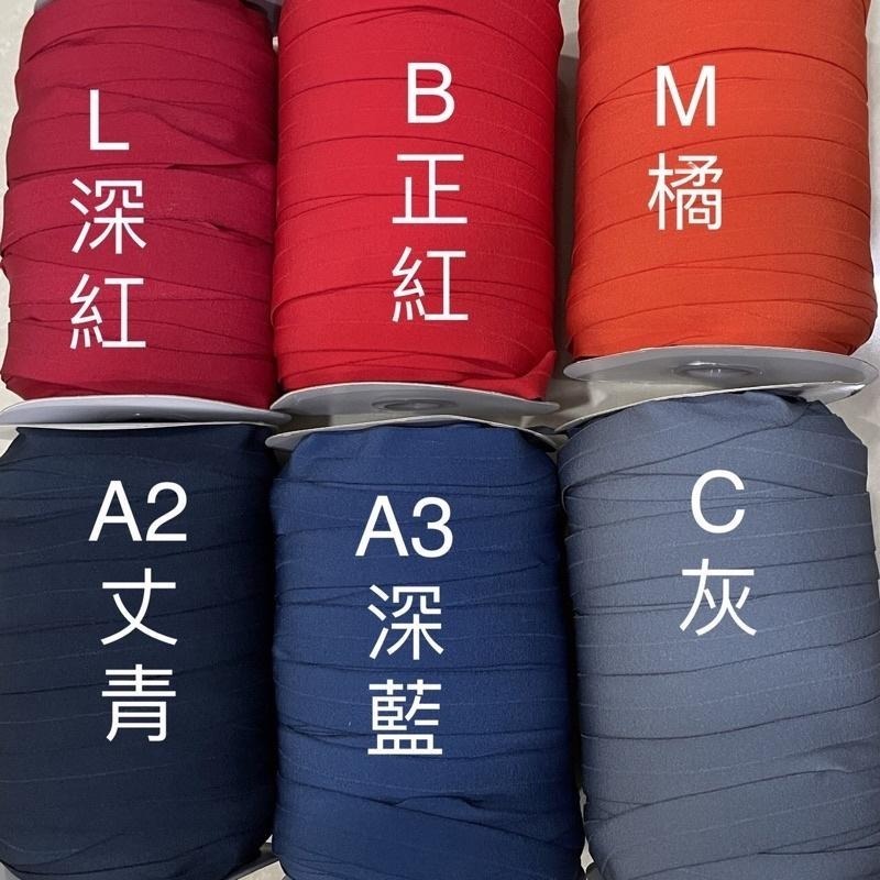 彈性包邊帶~彈性滾邊條 1.3公分 2公分 貼身衣物 洋裁 手作材料 製衣 台灣製-細節圖2
