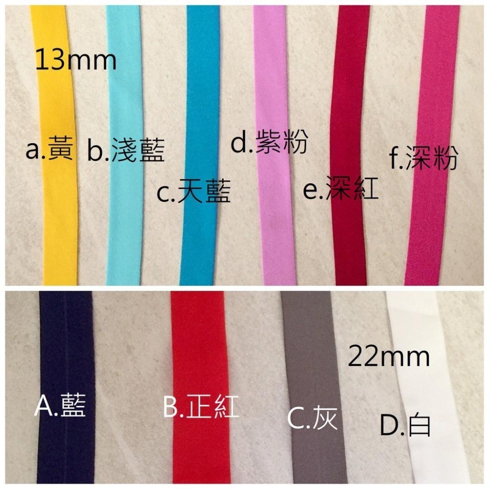 彈性包邊帶~彈性滾邊條 1.3公分 2公分 貼身衣物 洋裁 手作材料 製衣 台灣製-細節圖3