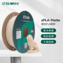 【3D列印基地】eSUN 易生 PLA Matte 啞光 不顯層紋 支撐易剝離 3D列印線材 打印耗材 FDM-規格圖6