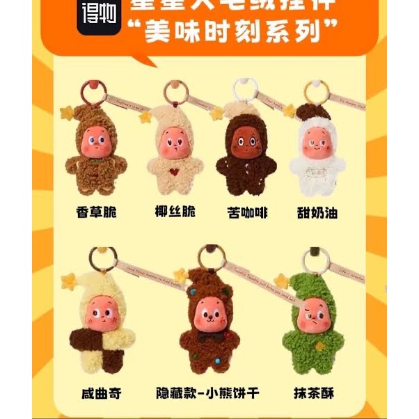 KLLK(抱枕、小呆星、抹茶脆）-細節圖2