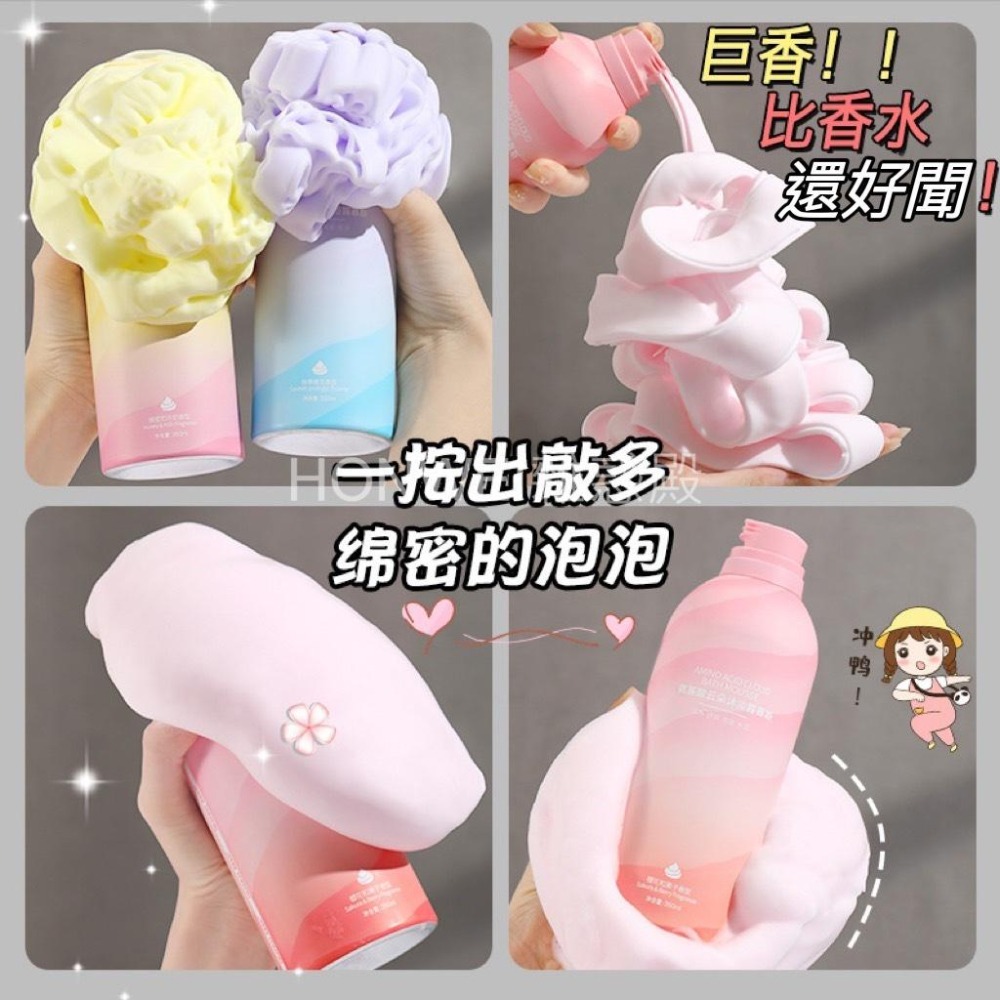 【雜惑殿】氨基酸慕斯沐浴露 奶油 香水 泡泡 全身留香 沐浴慕斯 洗面乳 沐浴乳-細節圖2