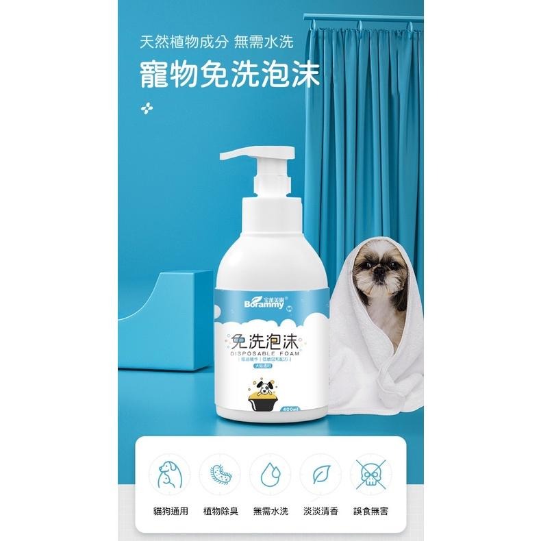 【雜惑殿】貓咪乾洗泡沫 幼犬免洗殺菌除臭除蟎香波 狗狗乾洗 粉寵物沐浴露用品-細節圖4
