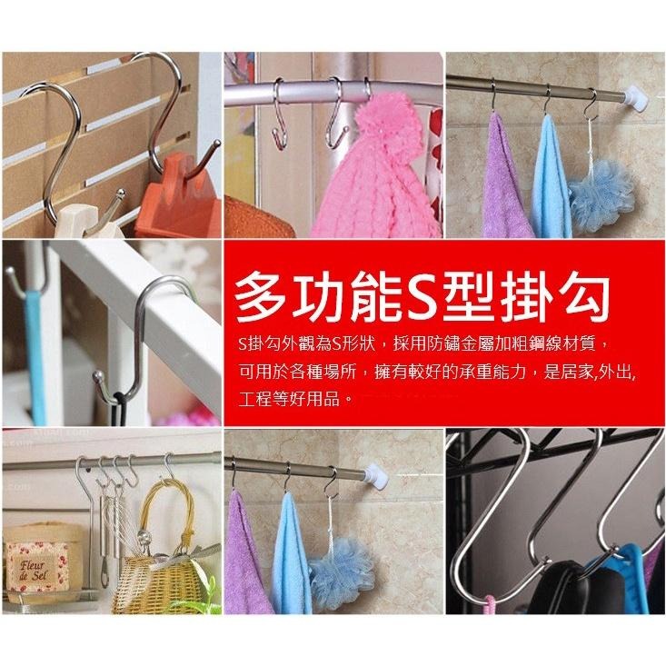 【雜惑殿】多功能304不銹鋼 不鏽鋼 S型掛鉤 金屬S掛鉤 鐵鉤 S勾 廚房 臥室 浴室掛鉤-細節圖3