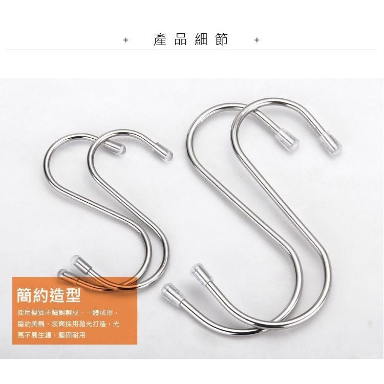 【雜惑殿】多功能304不銹鋼 不鏽鋼 S型掛鉤 金屬S掛鉤 鐵鉤 S勾 廚房 臥室 浴室掛鉤-細節圖4
