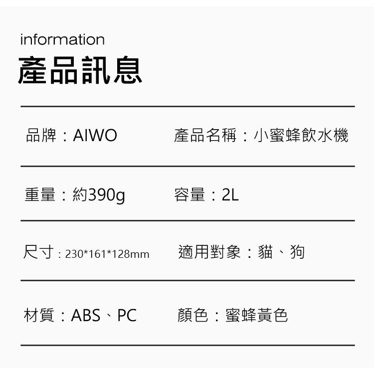 小蜜蜂飲水機 貓咪自動循環過濾靜音活水 寵物飲水機 爆款-細節圖7