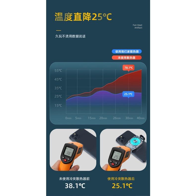 手機散熱器 背夾 冰封降溫神器 充電款 半導體製冷 直播 吃雞 冷卻風扇-細節圖4