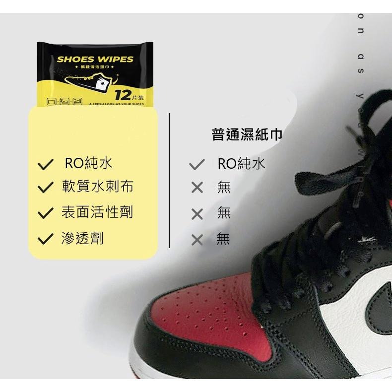 【雜惑殿】小白鞋濕紙巾 擦鞋免洗 去污漬清潔濕紙巾 洗鞋 運動球鞋 皮鞋 免水洗-細節圖4