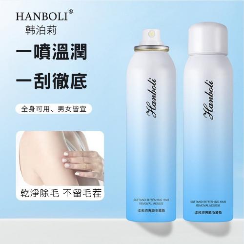 【台灣現貨火速寄出】除毛幕斯噴霧 150ml 腋毛 手毛 腿毛 全身 柔和不刺激 無痛除毛膏 T0004-細節圖3