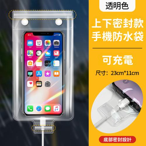 【台灣現貨火速寄出】手機防水袋 高透防水 外送防水 機車 可觸控 防水套 漂流 游泳 溫泉 密封手機保護套 S0015-細節圖9