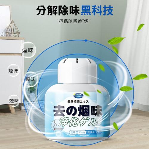 【台灣現貨火速寄出】空氣清新盒 除煙味神器 室內淨化 房間 車內 150g 煙味空氣 除異味 臭味 淨煙魔盒 K0003-細節圖2