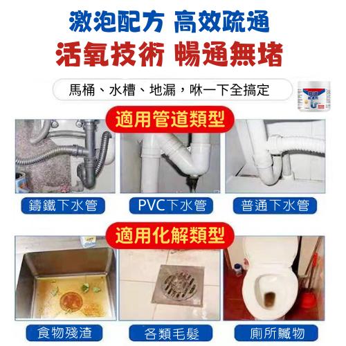 【台灣現貨火速寄出】管道疏通劑 強力溶解 馬桶 廚房 下水道 油污 堵塞 通廁所 去味粉 瓶裝 G0006-細節圖2