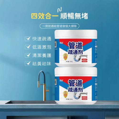 【台灣現貨火速寄出】管道疏通劑 強力溶解 馬桶 廚房 下水道 油污 堵塞 通廁所 去味粉 瓶裝 G0006-細節圖7