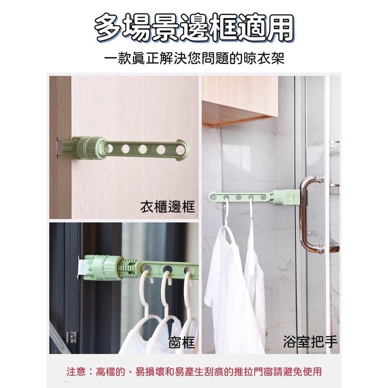 【台灣現貨火速寄出】窗框曬衣架 卡扣式免打孔 衣架 晾衣架 掛窗戶曬衣服必備旅行便攜式五孔衣架-細節圖3