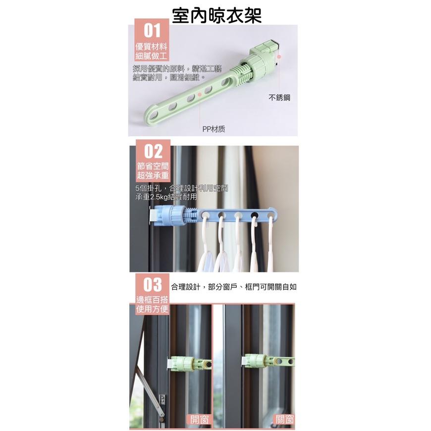 【台灣現貨火速寄出】窗框曬衣架 卡扣式免打孔 衣架 晾衣架 掛窗戶曬衣服必備旅行便攜式五孔衣架-細節圖4