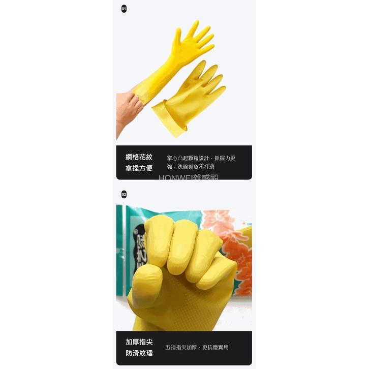 【台灣現貨火速寄出】乳膠手套 防水家務手套 橡膠加厚 家用廚房清潔 洗衣手套 乳膠洗碗手套-細節圖2